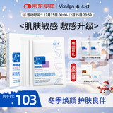 敷尔佳新版白膜1盒械字号医用敷料面膜状 医用透明质酸钠修复贴MHA-C-T