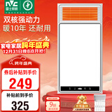 雷士（NVC）风暖浴霸双核机械系列五合一暖风照明排风换气一体Y412浴室卫生间
