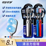 可洁可净360°双旋风去渍宽头成人牙刷加倍清洁轻柔护齿2支装颜色随机