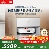 米家【年度爆款新品】扫地机器人5C 薄嵌上下水版扫拖洗一体机防缠绕自动集尘洗拖布机械臂外扩洗地机