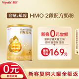 惠氏（Wyeth）启赋蕴淳A2进口 新客试喝 HMO较大婴儿配方奶粉2段（6-12月）350g