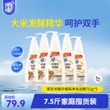 家安（HomeAegis）米精华餐具净洗洁精752g*5洗涤剂洗碗液 去除农残重油A类食品用