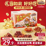 三只松鼠好吃鸭鸭肉大礼包428g肉干肉脯卤鸭脖鸭舌鸭掌鸭翅聚会团购送礼