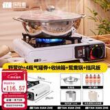 探险者（TAN XIAN ZHE）卡式炉户外野外炉具炊具卡斯炉一体便携式卡磁煤气瓦斯露营燃气灶 炉+箱+鸳鸯锅+挡板+4气券(赠品)