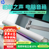 惠普（HP）S1X电脑音响长条桌面音箱RGB炫彩灯光家用低音炮立体环绕声笔记本音箱小米华为联想戴尔电脑通用银