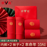 雅鹿女士内裤女本命年红色内裤女红袜子婚庆结婚福字鸿运组合套装2XL