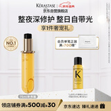 卡诗山茶花香氛护发精油补充装75ml修护滋养保湿亮泽防毛躁柔顺礼物