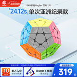 GAN魔方异形儿童益智玩具比赛磁力顺滑速拧礼物五魔MaglevUV灰色