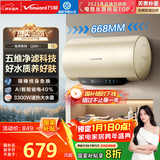 万和电热水器【恒净Q5WW】50升内胆免清洗3300W速热超一级能效免换镁棒净滤好水质 国家补贴20%