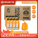吕梁野山坡沙棘汁 沙棘原浆 山西特产饮料整箱果汁饮料生榨沙棘果汁 沙棘汁350ml*8瓶箱装