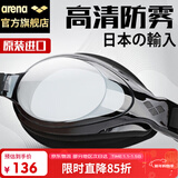 阿瑞娜（arena）泳镜日本进口高清防雾专业训练大框舒适防漏水游泳眼镜护目镜