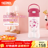 膳魔师（THERMOS）塑料杯运动水杯露营男女吸管杯孕妇成人学生杯子生日礼物TCSQ Kitty桃粉色 450ml