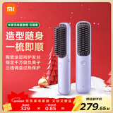 米家无线直发梳 小米迷你便携美发造型梳负离子护发直发棒直发梳 送女友跨年元旦礼物出行必备云瑾紫