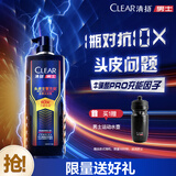 清扬男士控油蓬松洗发露650g 红牛联名充能瓶牛磺酸去屑田栩宁同款