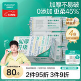 全棉时代【孙颖莎同款】洗脸巾100抽*4包100%棉柔巾加厚加大一次性毛巾