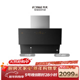 方太JCD10C侧吸23风量 挥手感应 租房性价比【推荐TH33B】 抽吸油烟机家用厨房 以旧换新