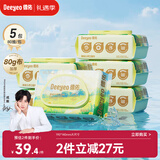 德佑婴儿手口湿巾 加厚80g湿纸巾手口屁屁专用季节限定款湿巾60抽*6