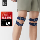 Keep双向加压针织髌骨带运动防护固定膝盖护膝跑步跳绳跳操健身固定带