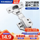 悍高（HIGOLD）304不锈钢二段力铰链橱柜衣柜阻尼缓冲门铰链固装全盖（直臂）1只