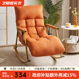 艺柳园 摇摇椅躺椅折叠摇椅懒人沙发摇摇椅午逍遥椅沙发椅休闲椅摇摆椅 升级科技布加厚【头枕+脚踏可调节】橙色+金色腿