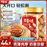 百草味 罐装碧根果500g 奶油味每日坚果干果手剥零食特产送礼