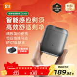 米家电动剃须刀S200小米刮胡刀小巧便携迷你mini 智能感应剃须磁吸刀头送男友新年礼物推荐 月岩灰