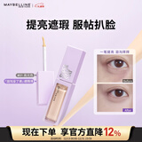 美宝莲superstay泪沟没了液遮瑕提亮 01高光色10ml 圣诞礼物女