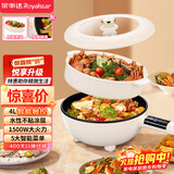 荣事达（Royalstar） 电炒锅 电火锅 电蒸锅 电煮锅家用智能款多功能一体锅 炒菜锅4L带蒸笼电热锅 DCG04A3