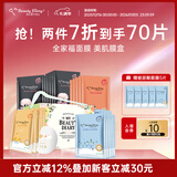 我的美丽日志日记 全家福玻尿酸补水保湿贴片面膜30片礼盒装 新版礼盒