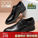 高哥【超值清仓特价】男士增高鞋商务正装鞋新郎结婚鞋隐形内增高皮鞋 黑色6.5cm 0931702ZA 43
