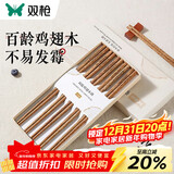 双枪百年龄鸡翅木筷子家用高档新款防霉防滑木质长筷子10双装