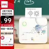 得力（deli）GE218学习错题打印机 错题整理喵喵机学生作业照片家用便携式热敏标签打印机 2英寸203dpi高清款
