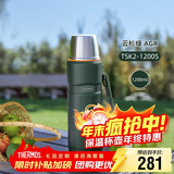 膳魔师（THERMOS）保温壶1200ml男女旅行露营大容量水壶圣诞元旦新年礼物TSK2云杉绿