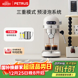 柏翠(petrus)【政府补贴】咖啡机小白醒醒意式浓缩咖啡机全半自动家用小型打奶泡PE3366  圣诞礼物