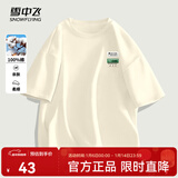 雪中飞t恤男短袖2025新款夏装男女同款潮流运动休闲宽松纯棉半袖上衣 浅米色2873F L 175/92A