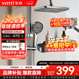 华帝（VATTI）淋浴花洒套装卫浴花洒全套家用枪灰增压花洒喷头浴室淋浴器