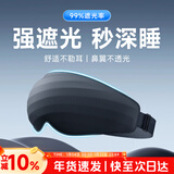 爱视易眼罩睡觉专用睡眠遮光专用男士午睡助眠休息成人深度舒适款-黑色 