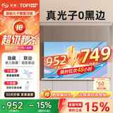 知影投影仪家用电动光子幕布100英寸16:9悬浮无线遥控升降隐藏式极米坚果爱普生明基小明小米vidda