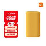 小米（MI）Xiaomi 智能音箱 黄 超级小爱智能音箱 AI大模型问答 连续指令语控 支持远程备车 小米蓝牙音箱