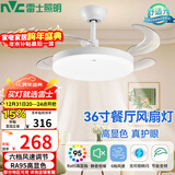 雷士（NVC）led照明风扇灯吊扇灯简约北欧餐厅卧室高显色遥控变频36寸