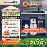 开能全屋净水器净水机反渗透家用直饮机中央软水机净水大流量家用净水机套餐组合 健康厨房（1吨全屋净水）