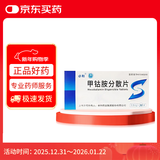 [卓和] 甲钴胺分散片0.5mg*36片/盒