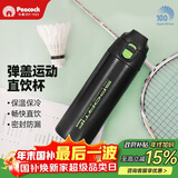 孔雀（Peacock）保温杯 男士大容量304不锈钢运动户外旅行便携杯子