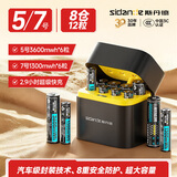 斯丹德5/7号充电锂电池1.5V8仓12粒快充套装3600mWh适用智能门锁/手柄/话筒/血压计等