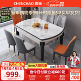 晨巢 岩板餐桌 实木餐桌椅组合现代简约可伸缩折叠吃饭桌子餐厅家具 升级全实木双轨餐桌-111皮椅 1.2米一桌四椅-12MM岩板厚度