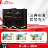 梵西酵母活氧黑海盐泡泡面膜海洋补水面膜补水保湿深层清洁收缩毛孔 泡泡面膜