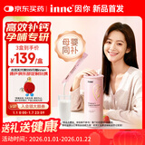 Inne因你美好钙液体钙片 柠檬酸钙维生素d3K2 孕妇补钙备孕哺乳期21条