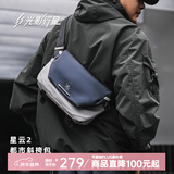 光影行星（GYXX）星云2斜挎包男士单肩胸包休闲上班通勤潮流机能手机平板包 凝雪白/小号 适配7.9寸平板