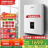 基诺德（JNOD）电壁挂炉 地暖锅炉 家用采暖炉全自动智能变频取暖锅炉煤改电采暖炉 8KW 220V【供80平方取暖】远程智控