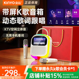 金运（KINYO）【热销100W+】k歌麦克风音箱一体机唱歌话筒家庭KTV套装触屏歌词点歌机户外卡拉OK音响新年礼物K86
